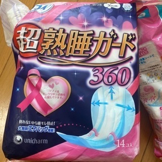 生理用品さしあげます