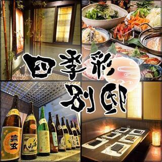 🏳️‍🌈山形駅徒歩1分の居酒屋スタッフ募集🏳️‍🌈の画像