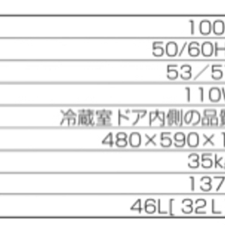 冷蔵庫　シャープ　プラズマクラスターの画像