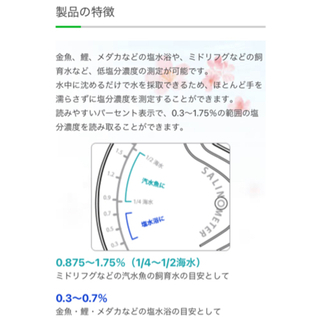 カミハタ　神畑養魚　ソルトマスターの画像