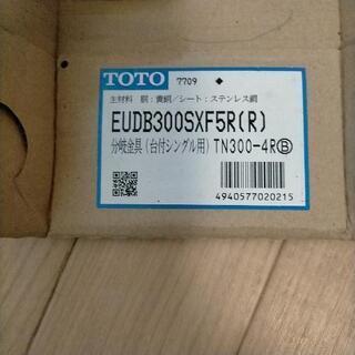 分岐栓  BUDB300SXF5R　TOTOの画像