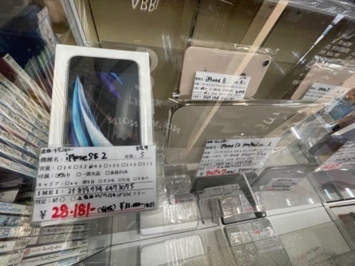 実質28,000円 新品 未使用 iPhoneSE 第2世代 64GB ホワイト 2021/10/28