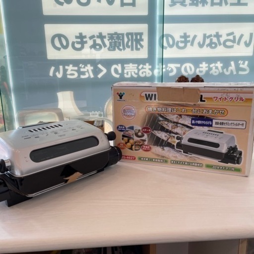 YAMAZENヤマゼン　2013年製WIDE GRILLワイドグリル