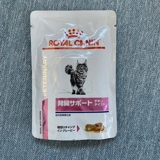 ロイヤルカナン 猫用食事療法食 腎臓サポート