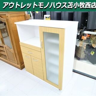 食器棚 キッチン収納 レンジボード 収納家具 幅91x奥行42x高さ110cm 収納 ホワイト 苫小牧西店