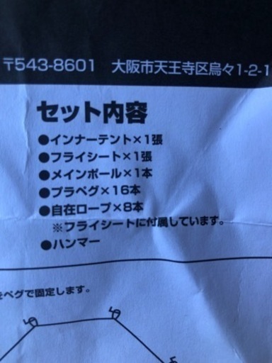 取引中　中古　カナディアンイースト(Canadian East) アウトドア キャンプ ワンポールテント 軽量 組み立て簡単 UVカット 4人用