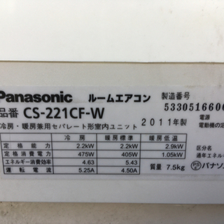 取り付け込み❗️6畳から8畳エアコン❗️パナソニック製❗️