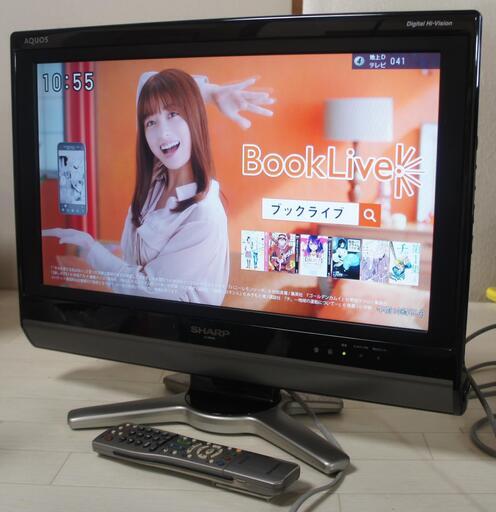 液晶テレビ 20型 シャープ アクオス LC-20D50 09年製 宮前区