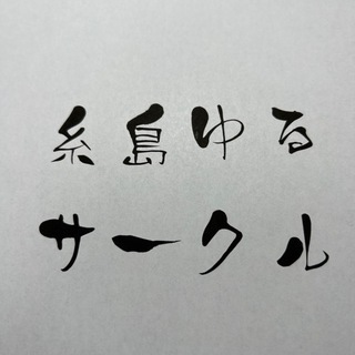 ✨設立メンバー募集✨