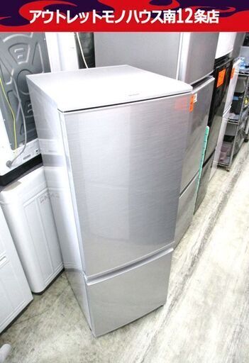 シャープ 2ドア 冷蔵庫 167リットル 2017年製 SJ-D17C シルバー SHARP 100Lクラス 百六十Lクラス 札幌市 中央区