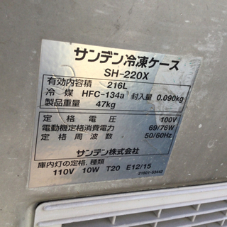 SANDEN サンデン 業務用 冷凍庫 冷凍ストッカー PF-057X-B 上スライド扉 W490mm 42L 100V の画像