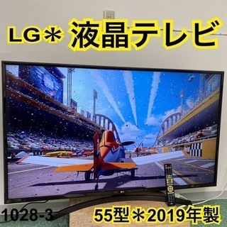 【ご来店限定】＊LGエレクトロニクス 液晶テレビ 55型 2019年製＊1028-3