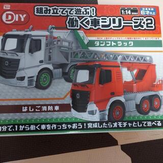 組み立てて遊ぶ！ 働く車シリーズ2  はしご消防車