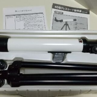 決まりました。新品未使用 ケンコー AX-45 40倍テレスコープ 望遠鏡 倉庫保管品の画像