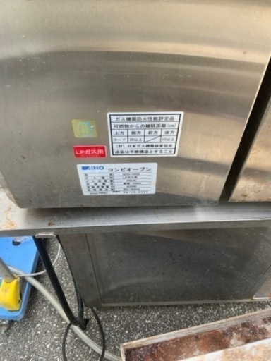 業務用コンビオーブン