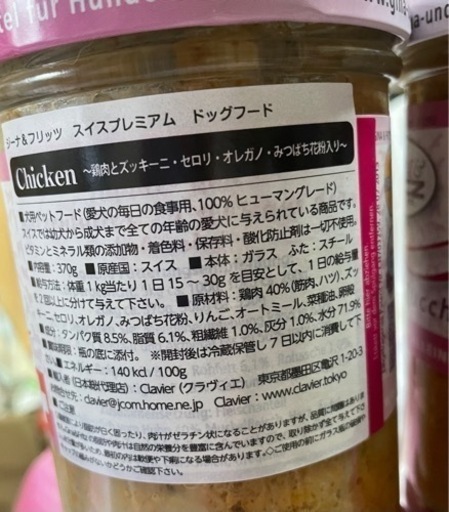 ウェットドッグフード ジーナ＆フリッツ（チキン）9本