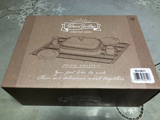 さらに値下げしました!! ミニホットプレート ブランブリエ テーブル