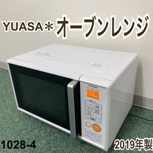 【ご来店限定】＊ユアサ 単機能電子レンジ 2019年製＊1028-4