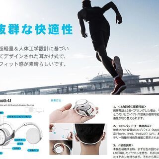 【動作確認OK・1週間後0円にします】ランニング等スポーツ時に最適 Bluetooth ヘッドホン イヤホン 38g 防汗仕様 耳掛け式 圧迫感なし邪魔にならない DYLAN Marathon の画像