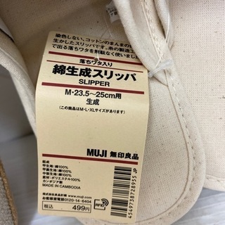 🧦🧦 未使用品😍😍！ 無印良品 スリッパ 各種 👡👡の画像