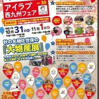 (日払い)明日、佐世保新みなと暫定広場にてイベント会場設営作業