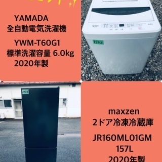 2020年製送料設置無料❗️特割引価格★生活家電2点セット【洗濯機・冷蔵庫】