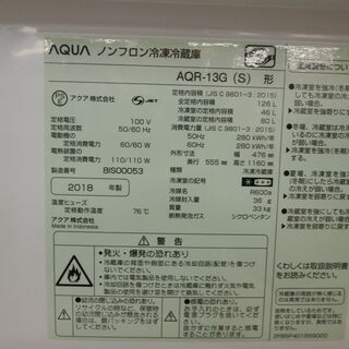 ID 985127　冷蔵庫アクア126L　２０１８年製　AQR-13G(S)稀少REAL MAD HECTIC ヘクティクスラブデニムM ジーンズ