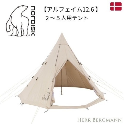 お取引相手決定！【美品】ノルディスク アルフェイム12.6 ティピーテント