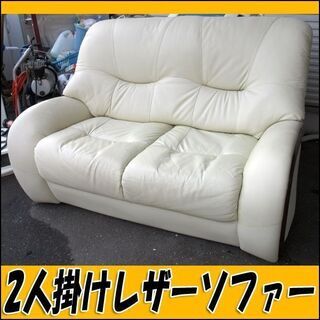ニトリ 2人掛けソファ 合皮 アイボリー 幅143×奥行83×高さ