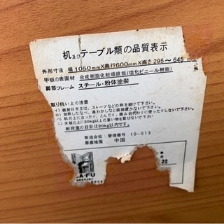 木製テーブル、天板の画像