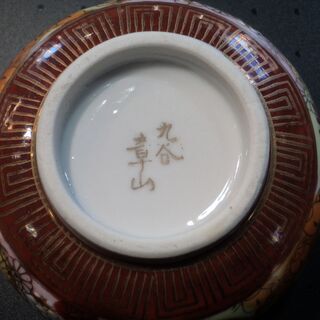 九谷章山作　金彩　蓋付き湯呑み5客【愛品倶楽部柏店】の画像