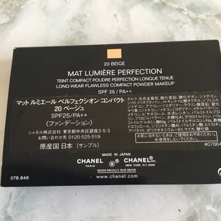 シャネル ファンデーション コンパクト  未使用品小  正規品の画像