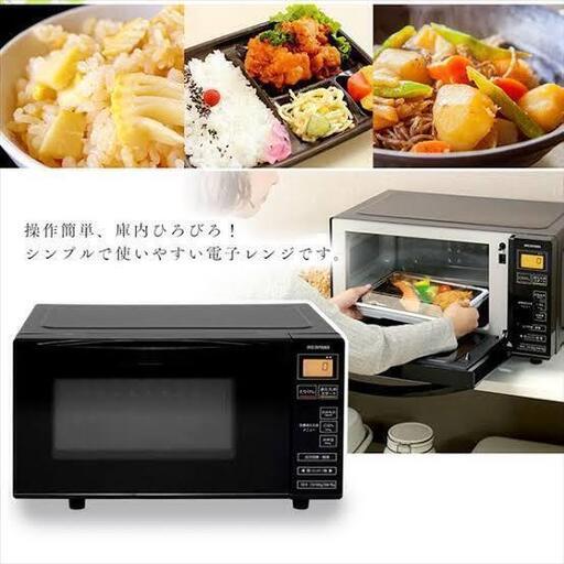 アイリスオーヤマ電子レンジ