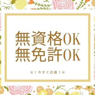 急募！！未経験OK作業員！！即面接可能！！【yk】A41Q0035-1(1)の画像