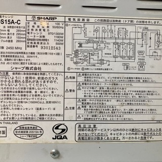 無料でお譲りします。SHARP 電子レンジ 2009年制 RE-S15A-C ピンクベージュ×白の画像