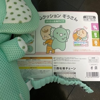 転倒防止　安心クッションぞうさん　ベビー　赤ちゃんの画像
