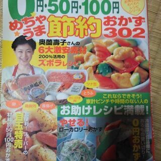 料理本