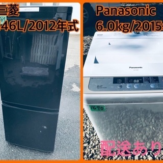 洗濯機/冷蔵庫★★本日限定♪♪新生活応援セール⭐️　　