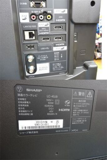 シャープ  アクオス 40インチ 液晶TV 2013年製 白 LED AQUOS LC-40J9-W SHARP 札幌市 西岡店