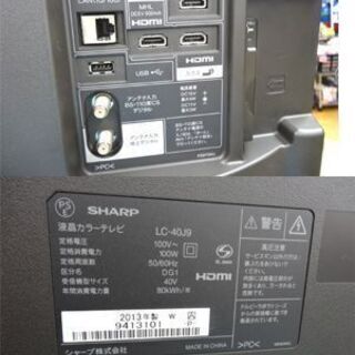 シャープ アクオス 40インチ 液晶TV 2013年製 白 LED AQUOS LC-40J9-W