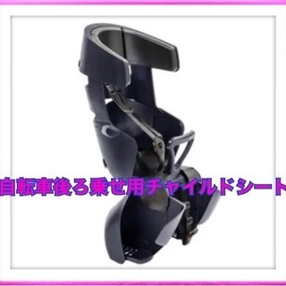 お相手決まりました　ヤマハ　OGK　グランディア　チャイルドシー...