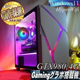 【☆RGB可変☆GTX980+i7同等ゲーミングPC】フォートナイト/Apex◎現品組み上げ製造管理番号：1028JPS2