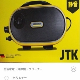 高圧洗浄機を貸して下さい