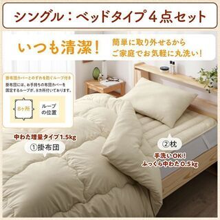 あんしん決済・分割払い可　数量限定　未使用訳あり ピーチスキン仕様 ほこりの出にくい洗える布団４点セット ブラウン　ベットタイプ　シングル １人暮らし 来客用  ② の画像