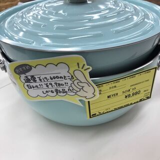 マイヤー　MEYER　ライトポット　鍋　24cm