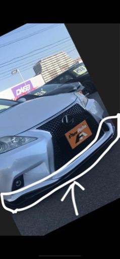 レクサスIS リップスポイラー