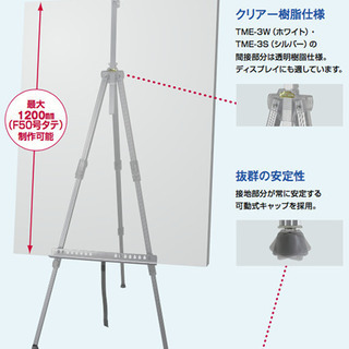 ②ターレンスメタルイーゼル3段　3台【無料】の画像