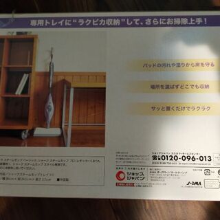 スチームモップの画像