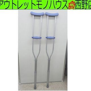 松葉杖 2本組 村中 アルミ製 軽量 身長157～178cm m...