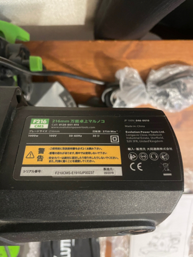 エボリューション　(evolution)  万能切断卓上丸鋸